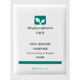 【百植萃】百植萃功效型面膜 补水保湿提亮肤色收缩毛孔 舒缓肌肤抗氧滋润面膜贴 润颜修护面膜1片
