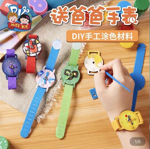 男孩游戏系列手工 商品图1