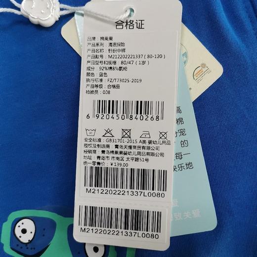 棉果果夏季男童氨棉汗布针织中裤M212202221337 商品图2