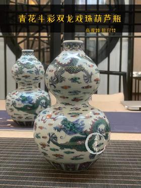 涂杏花:青花斗彩双龙戏珠葫芦瓶
