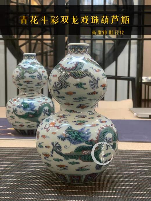 涂杏花:青花斗彩双龙戏珠葫芦瓶 商品图0