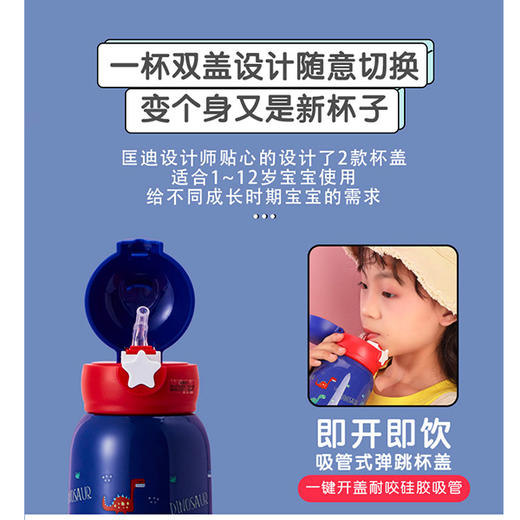 【28.9元/个】匡迪1006真空星星口儿童壶520ml（1100868） 商品图1