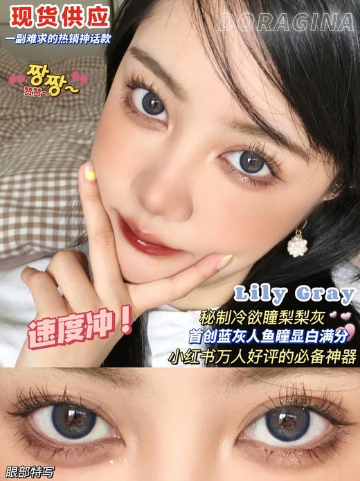 Lily梨梨蓝灰（硅水凝胶）约14.0mm【瞳孔偏大可能会挡视线，介意慎拍】 商品图0