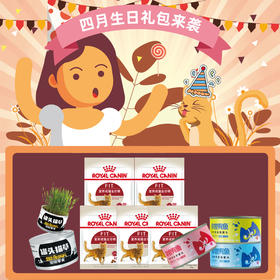 2021年4月猫生日礼包