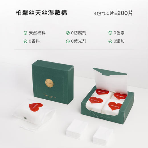 【品牌直发】柏翠丝天丝木乃伊化妆棉 商品图1