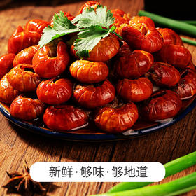 特色龙虾尾252克