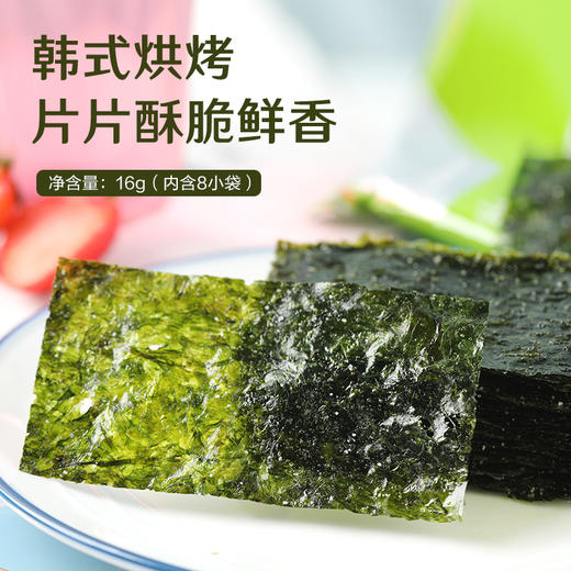 9元】岩烧海苔 16g 原味 新品尝鲜 - 良品铺子官方商城
