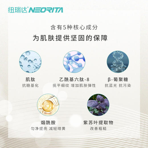 【纽瑞达】纽瑞达修护水 抗氧抗糖抗初老紧致肌肤收缩毛孔肤色提亮补水保湿 商品图3