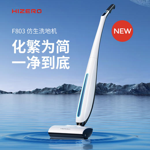 HIZERO手持仿生地板清洁机智能干湿分离家用吸尘拖地擦干自清洗无线拖地机 商品图0