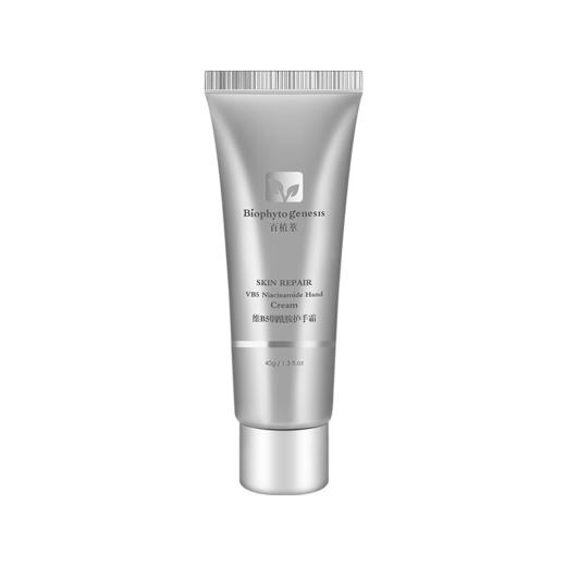 【百植萃】百植萃维B5烟酰胺护手霜40g 滋润补水保湿提亮防干裂随身软管女 商品图1