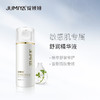 【绽媄娅】绽媄娅平肤舒润精华液100ml舒缓不适柔润肌肤密集修护面部精华液 100ml 商品缩略图0