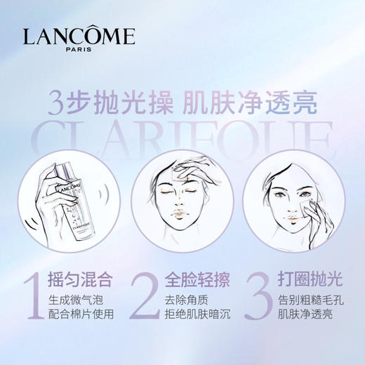 Lancome兰蔻极光水250ml 商品图3