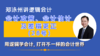 CAS28会计政策、会计估计及差错更正准则精讲（课程+书） 商品缩略图0