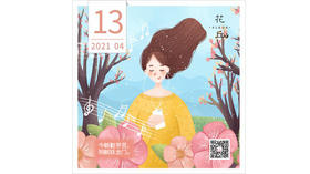 【花丘•心语】