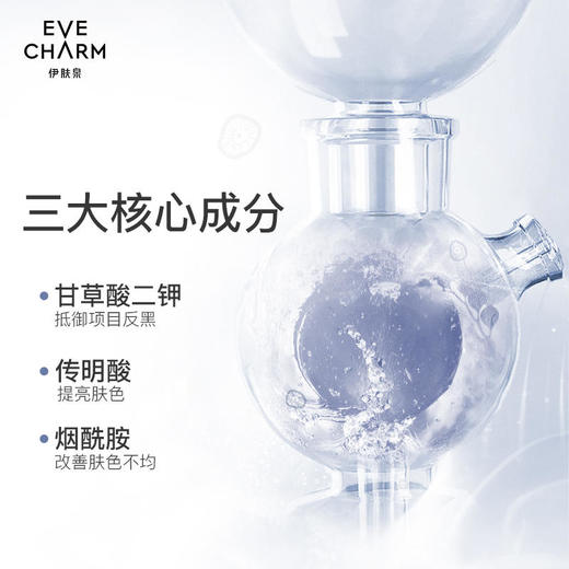 【伊肤泉】伊肤泉莱菲思烟酰胺次抛精华液提亮改善暗黄面部精华液1.3ml*24粒 商品图2