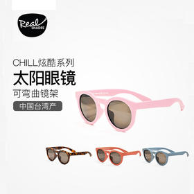 【大J专享】美国Real Shades酷炫系列专业儿童太阳镜防紫外线
