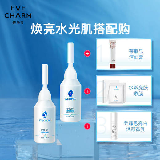 【伊肤泉】伊肤泉传明酸原液30ml-50ml提亮改善暗黄面部精华液 商品图1