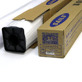 千帆户外车身贴白胶YD140