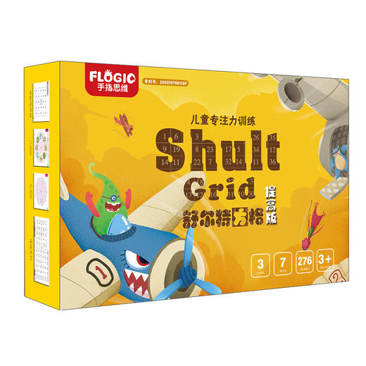 锻炼孩子专注力---舒尔特方格提高版（送舒尔特基础2个+本子1个） 商品图4