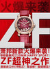 2021年新款！ZF强复刻之萧邦快乐钻石“中国红”，专柜新33mm全系火爆来袭！ZF瑞士精品级打磨还原正品1：1壳套.采用施华洛世奇水晶 .舞动的快乐钻 商品缩略图7