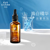 【伊肤泉】伊肤泉传明酸原液30ml-50ml提亮改善暗黄面部精华液 商品缩略图4