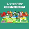 Make&Play动物世界模型书（6本） 商品缩略图3