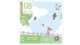 【花丘•心语】