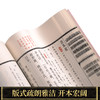 史记菁华录 一函六册 手工宣纸线装繁体竖排 商品缩略图4