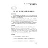 同步奥数培优 4年级 北京师范教材适用 商品缩略图3