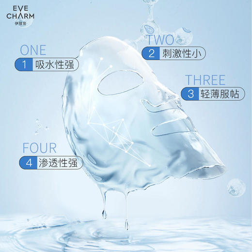 【伊肤泉】伊肤泉莱菲思弹润修护面膜弹润修护精华液组合补水保湿面膜 商品图5