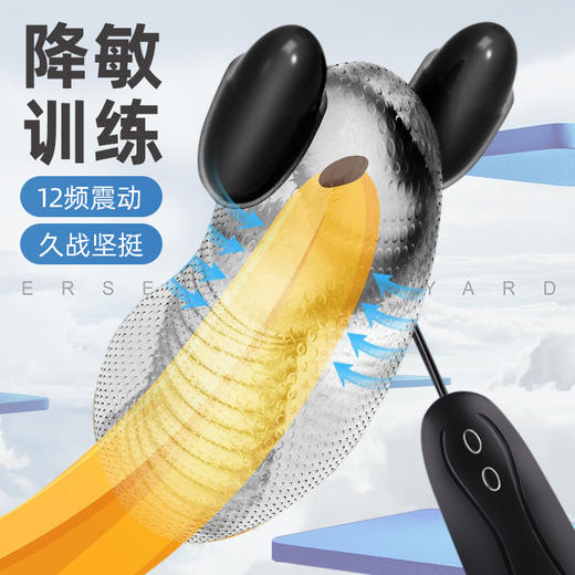 谜姬 男士坚挺丁丁训练器 商品图0