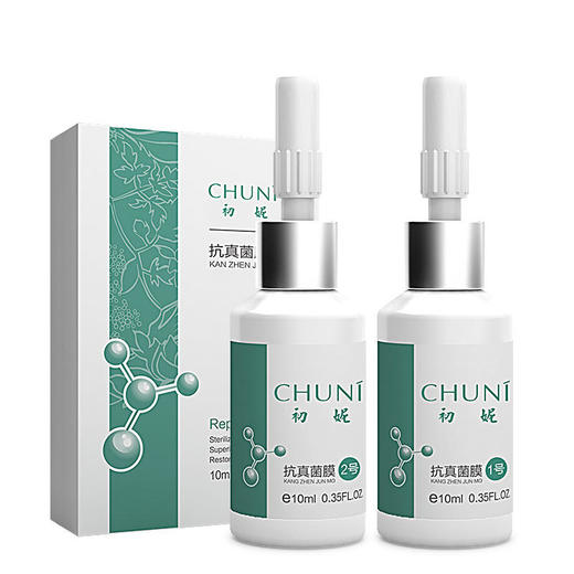 【灰指甲克星】初妮抗真菌膜复合型修复液中药萃取全新1+2复合技术深层渗透轻松告别老顽甲 商品图3