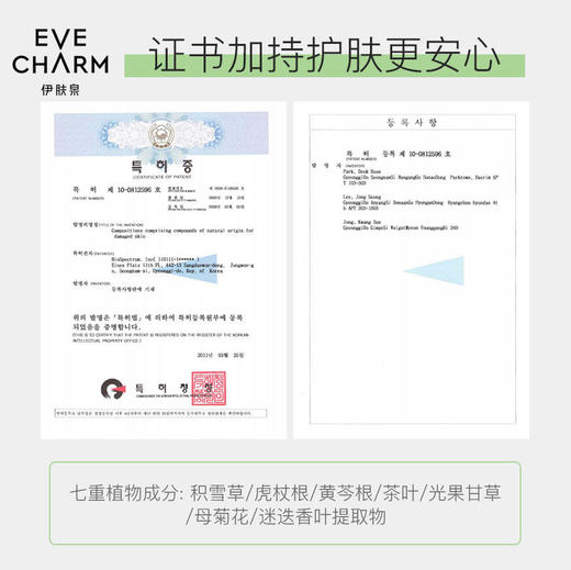 【伊肤泉】伊肤泉莱菲思弹润修护面膜弹润修护精华液组合补水保湿面膜 商品图7