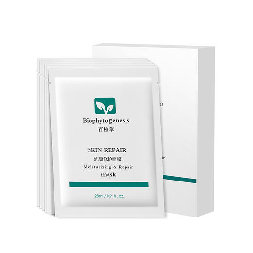 【百植萃】百植萃功效型面膜 补水保湿提亮肤色收缩毛孔 舒缓肌肤抗氧滋润面膜贴 润颜修护面膜1盒（6片装） 商品图1