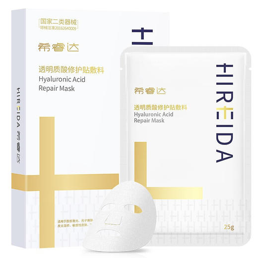【希睿达】希睿达透明质酸修护贴 敏感肌皮炎粉刺痤疮晒伤舒缓冷敷贴面部补水修复贴 5片/盒 商品图0