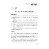 同步奥数培优 3年级 人民教育教材适用 商品缩略图3