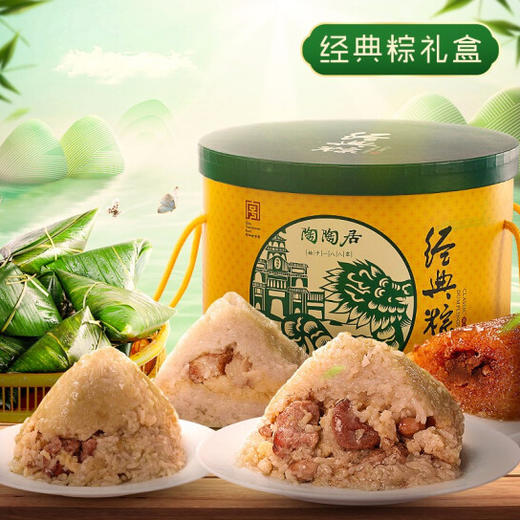 陶陶居经典粽1600g 商品图0