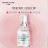 【伯纳赫】伯纳赫重组人源胶原蛋白喷雾晒伤烧烫伤激光手术后敏感肌修复喷雾型 商品缩略图1