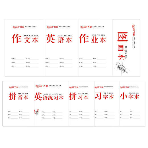 齐彩英语练习本/24K/Q3344 商品图0