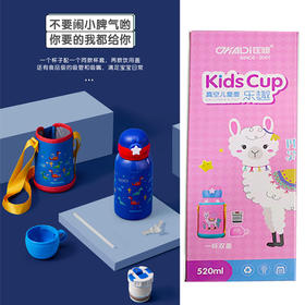 【28.9元/个】匡迪1006真空星星口儿童壶520ml（1100868）