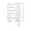 同步奥数培优 4年级 北京师范教材适用 商品缩略图2