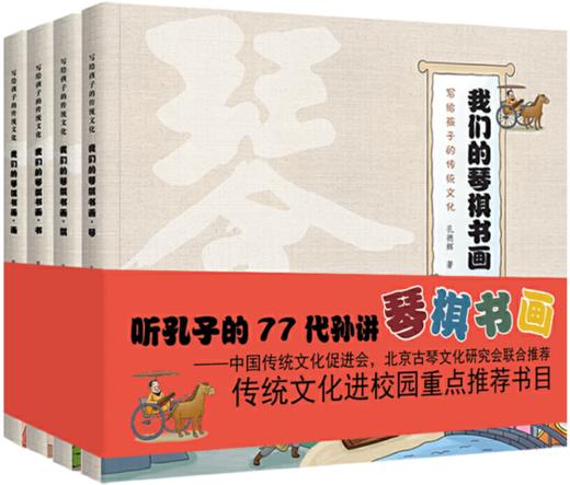 思政主题阅读·传统与文化（两周内发货） 商品图4