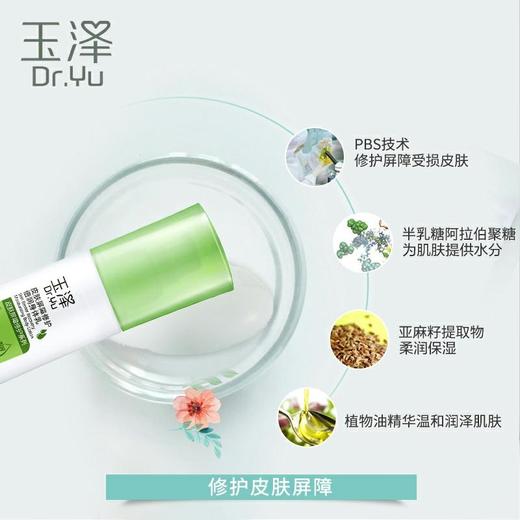 【玉泽】玉泽倍润身体乳150ml宝宝抚触好帮手&适合北方及秋冬特干地区 商品图2