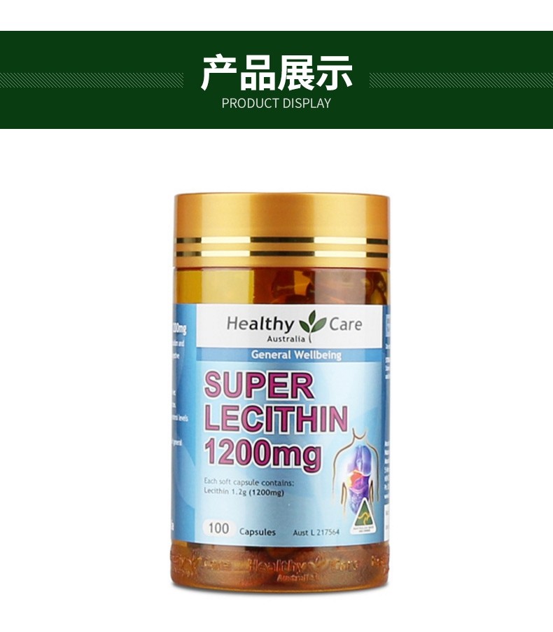 现货hc大豆卵磷脂100粒