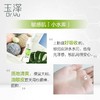 【玉泽】玉泽保湿水200ml敏肌补水 商品缩略图3