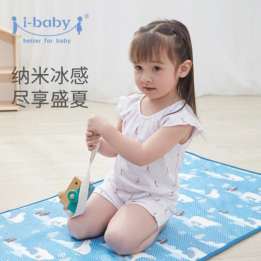 【品牌方直发】i-baby夏季婴儿冰感凉席 商品图1
