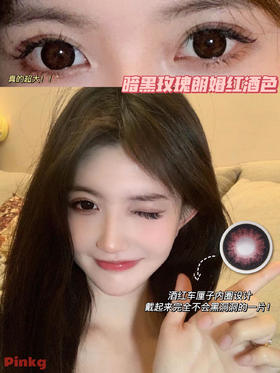 PINKG大萝莉（佩戴直径：14.5mm）