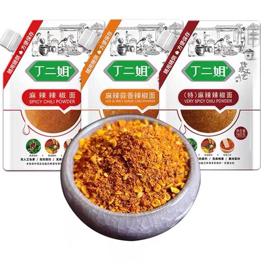 贵州织金特产丁二姐麻辣辣椒面160g装贵州烧烤蘸料串串火锅干碟烙锅调料 商品图1