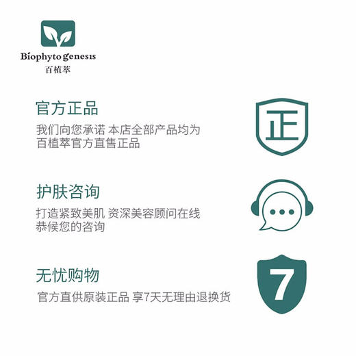 【百植萃】百植萃功效型面膜 补水保湿提亮肤色收缩毛孔 舒缓肌肤抗氧滋润面膜贴 润颜修护面膜1盒（6片装） 商品图4