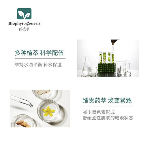 【百植萃】百植萃 保湿乳霜补水保湿乳液面霜 舒安净护乳50g 商品图2